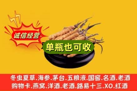 洛阳市老城回收虫草